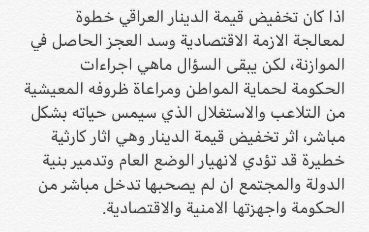 بۆچوونی مالیكی له&zwnj;باره&zwnj;ی داكه&zwnj;وتنی به&zwnj;های دۆلار له&zwnj; تویته&zwnj;ردا
