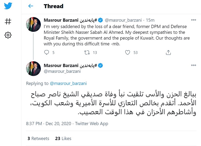 تغريدة