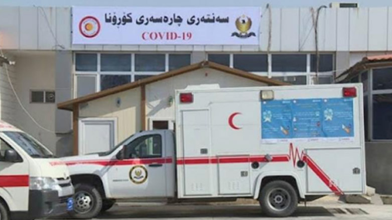 A COVID-19 treatment center in the Kurdistan Region's Erbil province. (Photo: Archive)