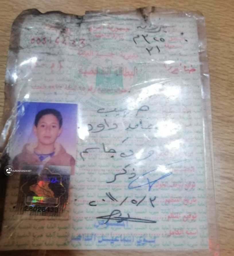 ناسنامەی سوهەیب حامد راوی، کوڕی ئەبو عومەر بەغدادی
