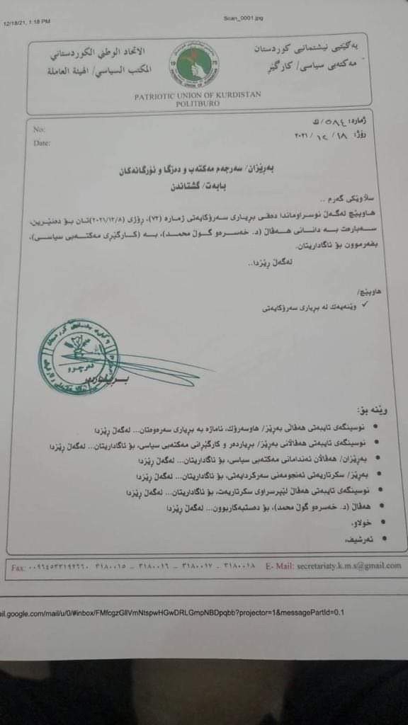 وێنه&zwnj;یه&zwnj;كی گشتاندنه&zwnj;كه&zwnj;ی یه&zwnj;كێتی له&zwnj;باره&zwnj;ی گۆڕانكارییه&zwnj;كانی ئه&zwnj;و حزبه&zwnj;