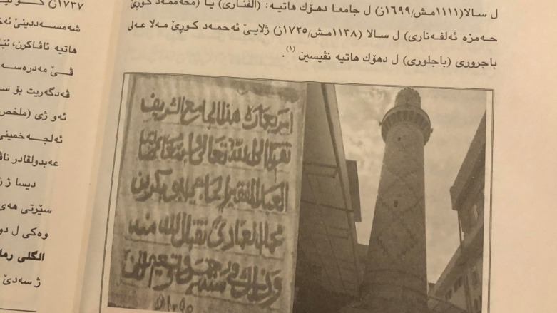 Photos of and information about Duhok's Great Mosque are featured in an old manuscript. 