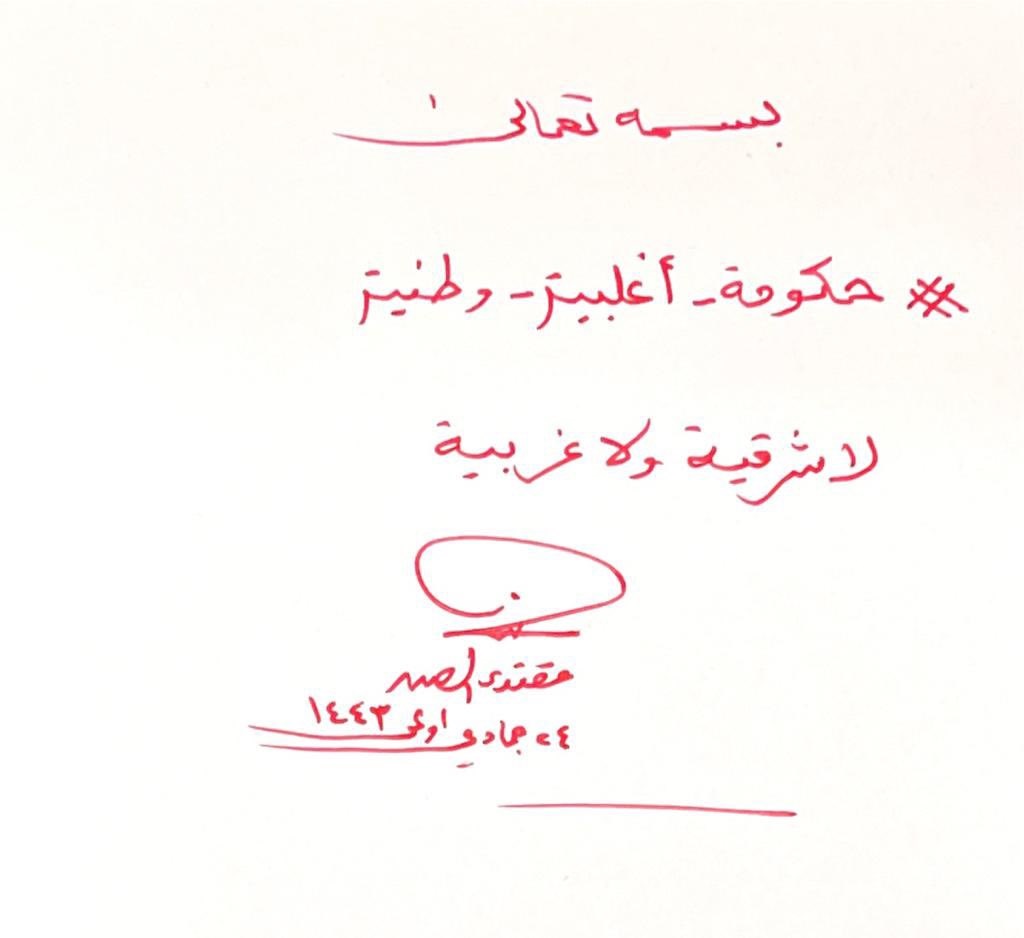 درووشمه‌كه‌ی سه‌در به‌ ده‌ستوخه‌تی خۆی