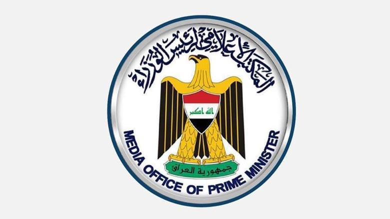 نووسینگه‌ی راگه‌یاندنی سه‌رۆكوه‌زیرانی عێراق