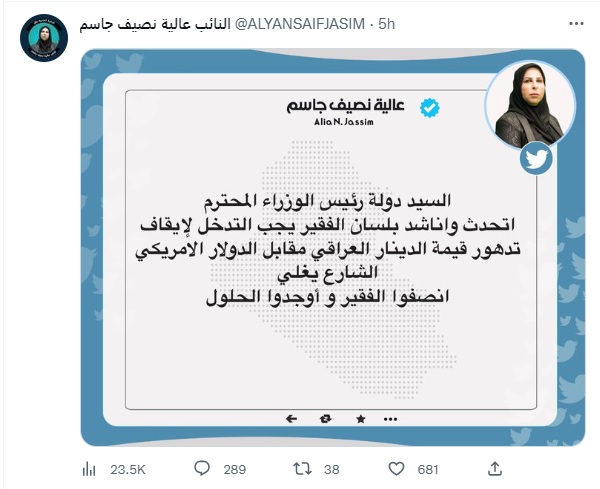 عالیه‌ نوسه‌یف، په‌رله‌مانتاری هاوپه‌یمانی ده‌وڵه‌تی یاسا