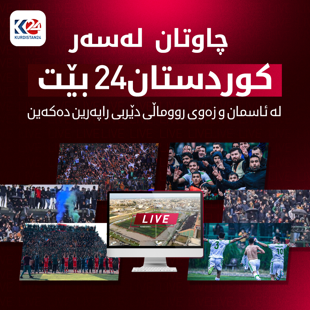 رووماڵی دێربی راپەڕین