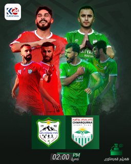 دێربی راپەڕین