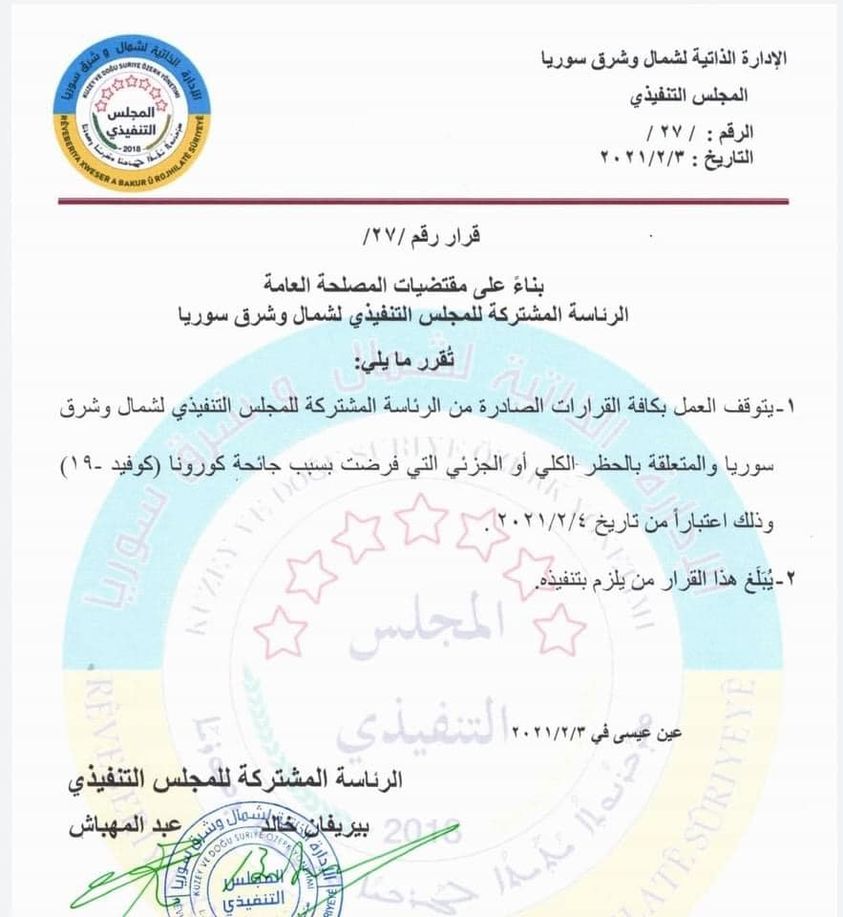 يشهد اقليم كوردستان انخفاضا باصابات كورونا منذ اشهر