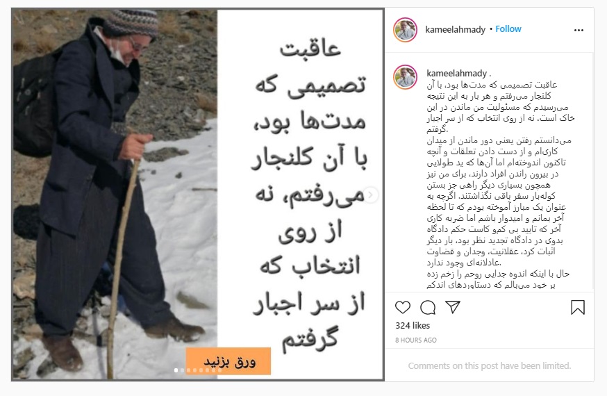 پست کامیل احمدی