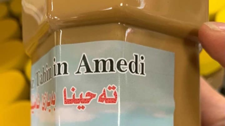 A local brand of Middle Eastern sesame sauce, often called tahini or tahina, that is manufactured in the Kurdistan Region is now being sold in southern France. (Photo: Archive)