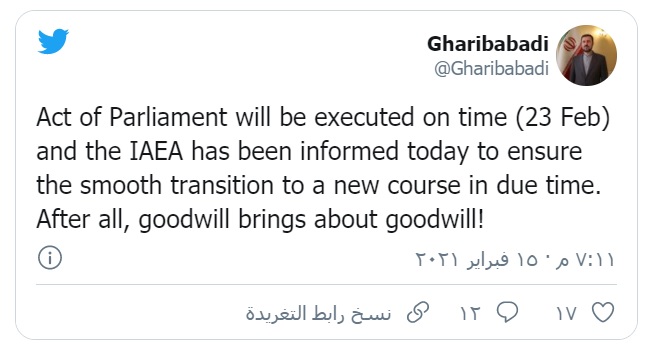 تویت