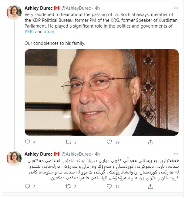 په‌یامی سه‌ره‌خۆشی ئۆفیسی باڵیۆزخانه‌ی كه‌نه‌دا له‌ هه‌ولێر به‌بۆنه‌ی كۆچی دوایی د. رۆژ نووری شاوه‌یس
