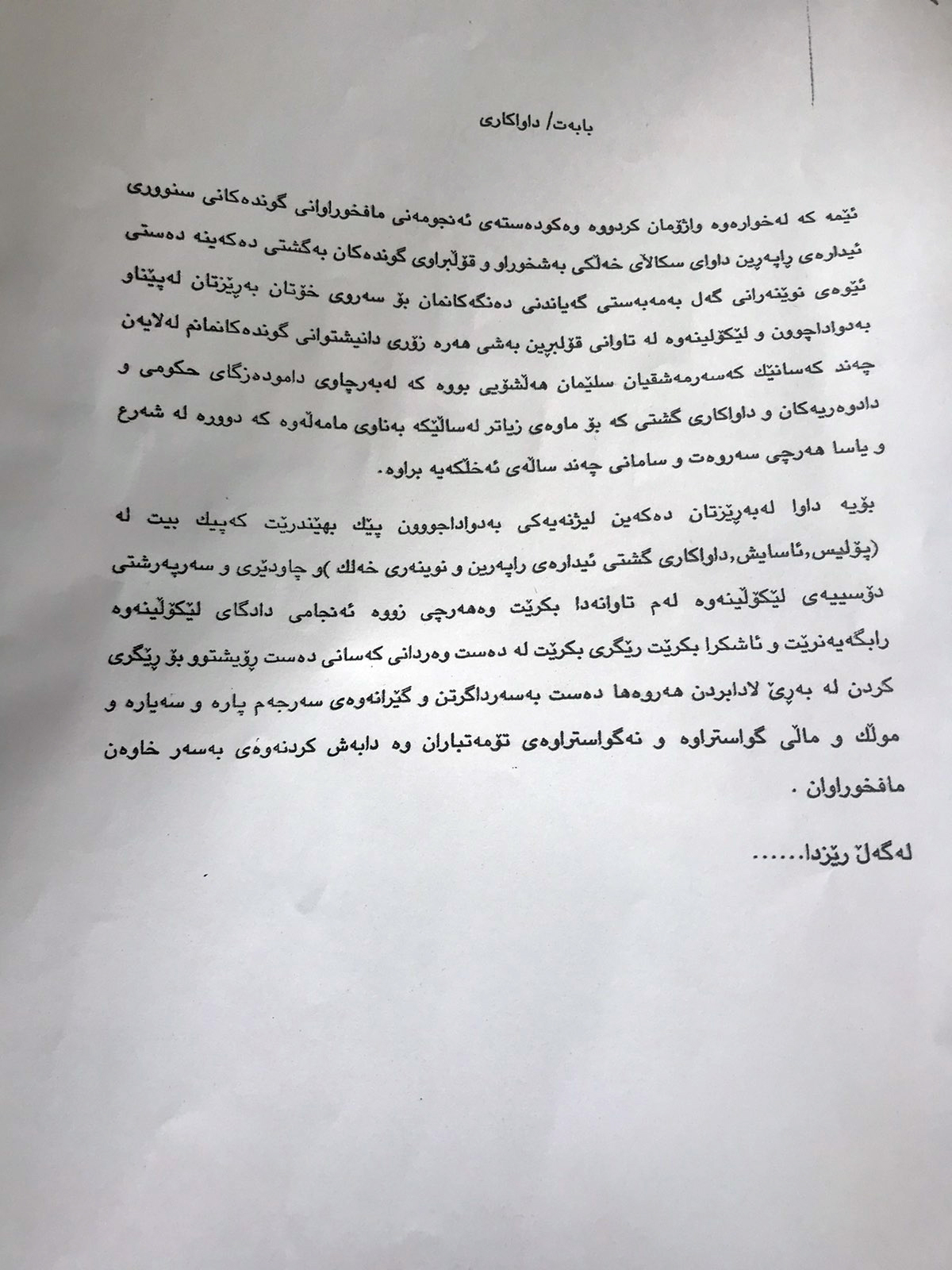 داواكاری خاوەن قەرزەكان