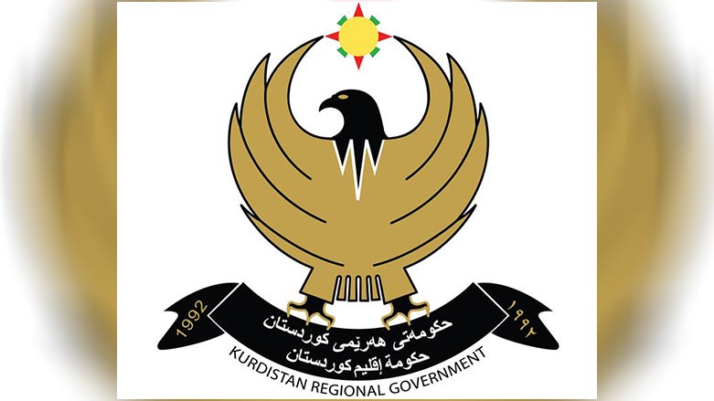 لۆگۆی حكومه‌تی هه‌رێم