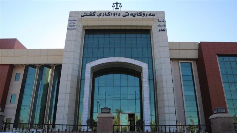 سەرۆکایەتی داواکاری گشتی هەرێمی کوردستان