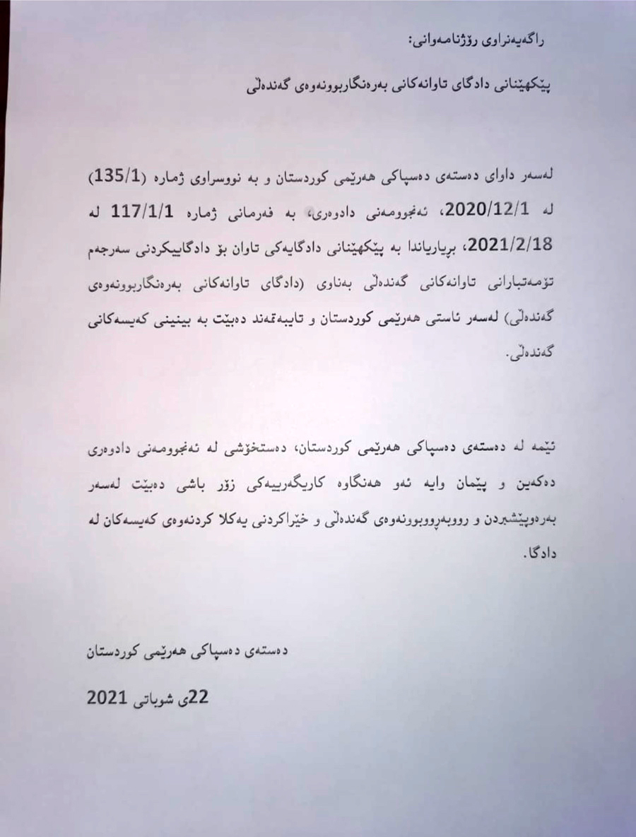 راگه&zwnj;یه&zwnj;ندراوی ده&zwnj;سته&zwnj;ی ده&zwnj;ستاكی