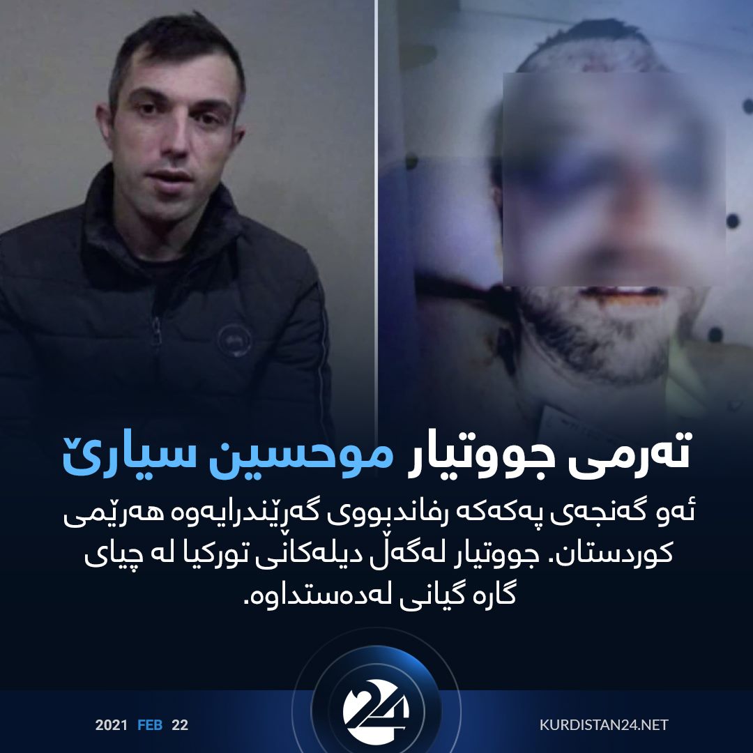 گرافیكی كوردستان24