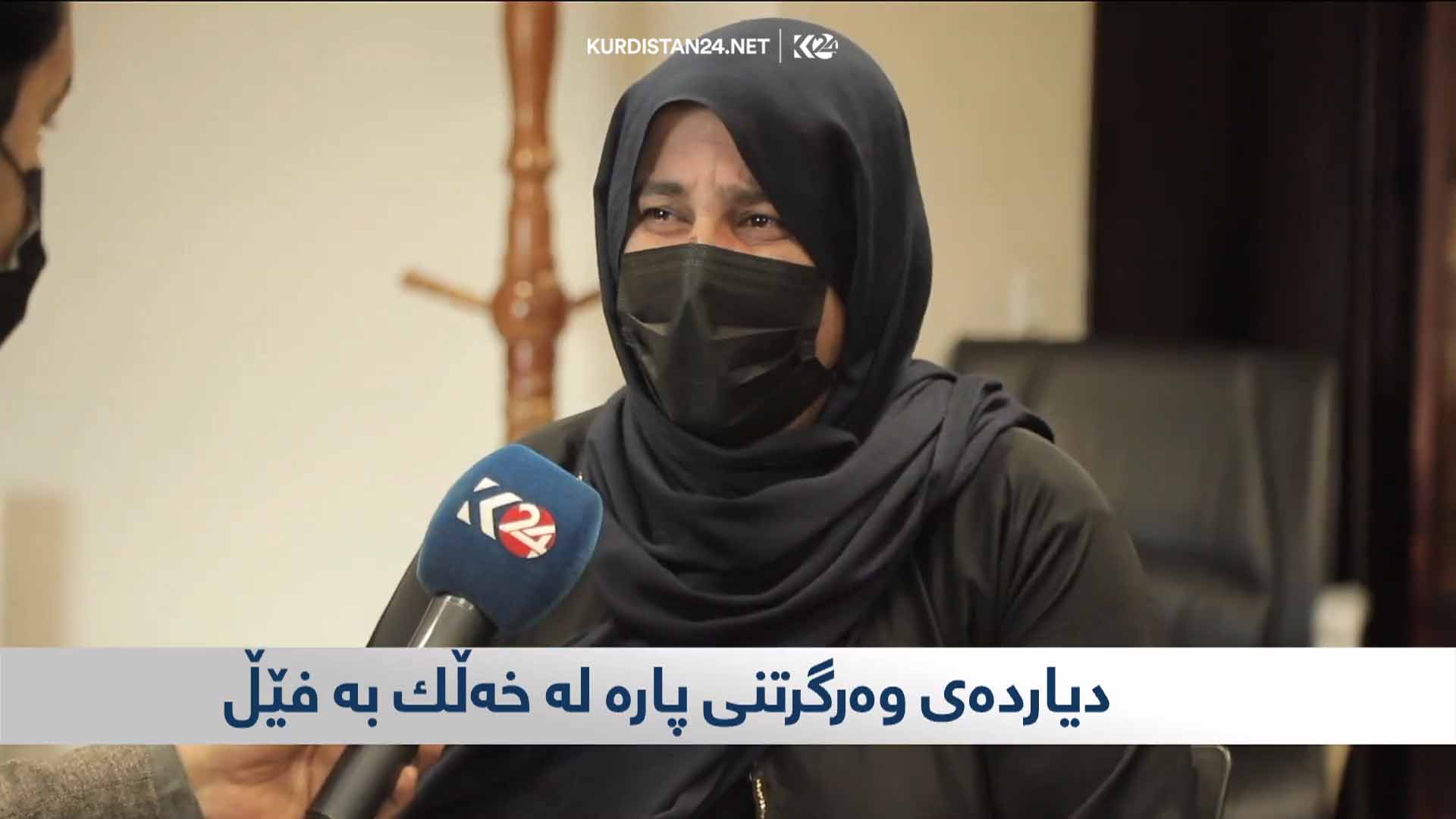 دیاردەی وەرگرتنی پارە لە خەڵک بە فێڵ