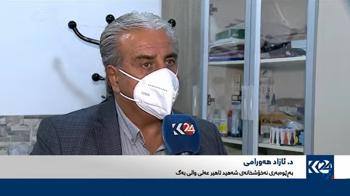 د. ئازاد هه‌ورامی، به‌ڕێوبه‌ری نه‌خۆشخانه‌ی شه‌هید تاهیر عه‌لی والی به‌گ له‌ سلێمانی