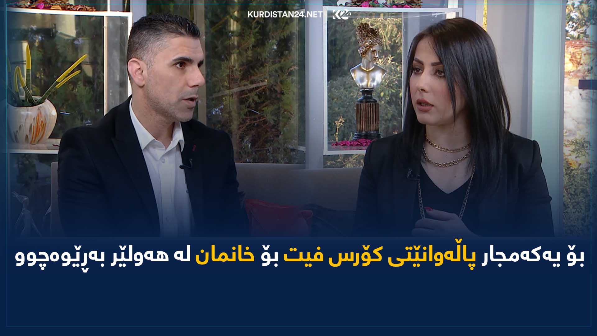 بۆ یەکەمجار پاڵەوانێتی کۆرس فیت بۆ خانمان لە هەولێر بەڕێوەچوو
