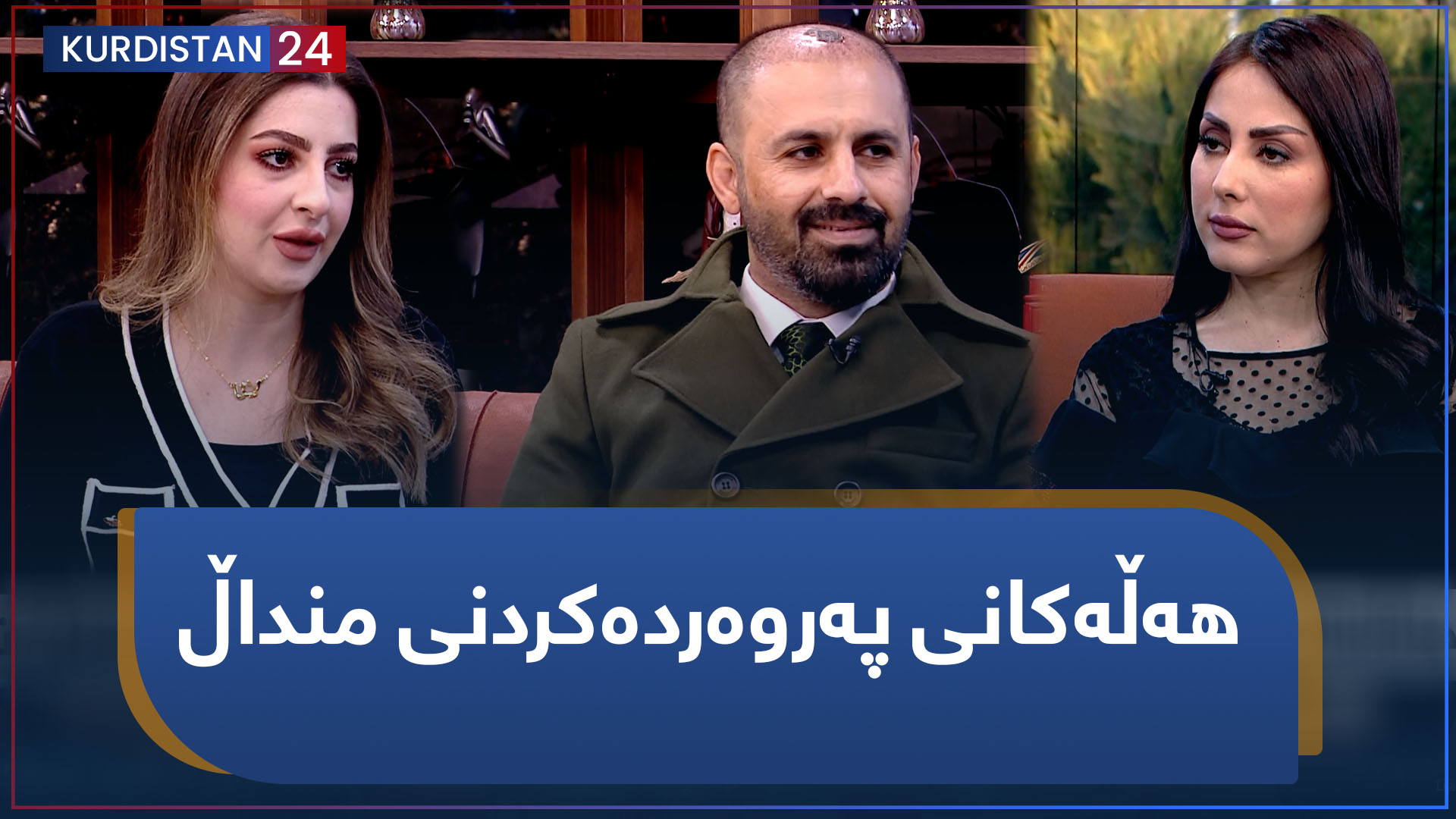 هەڵەکانی پەروەردەکردنی منداڵ