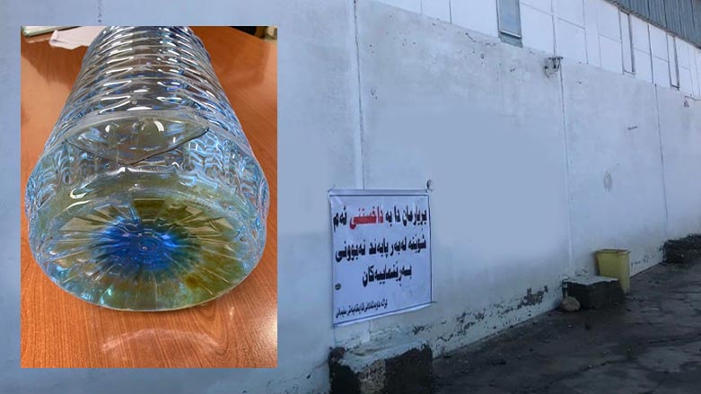 نموونەی ئاوی کارگەکە کە قەوزەی تێدا بووە