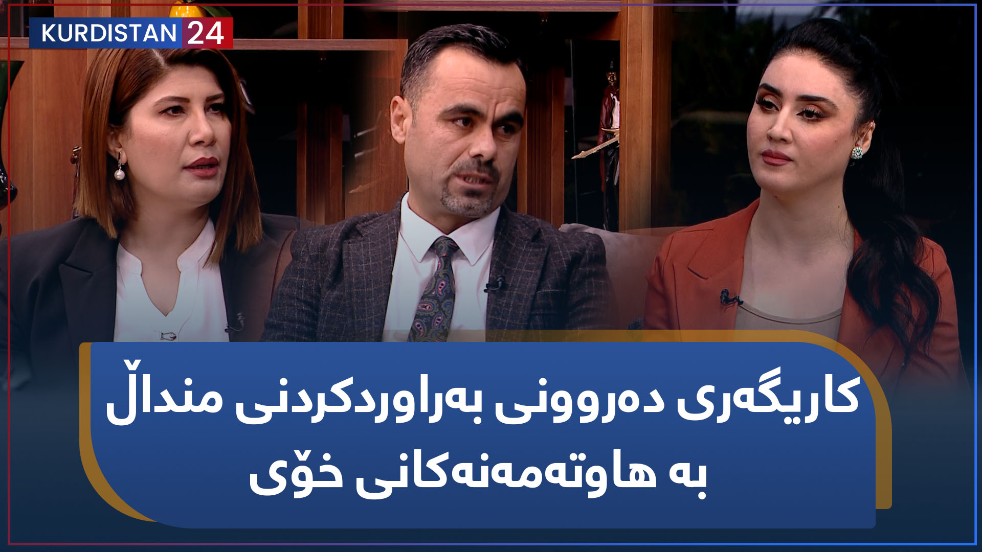 کاریگەری دەروونی بەراوردکردنی منداڵ بە هاوتەمەنەکانی خۆی