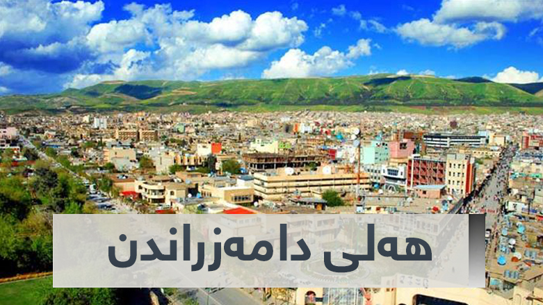 هەلی دامەزراندن لە سلێمانی