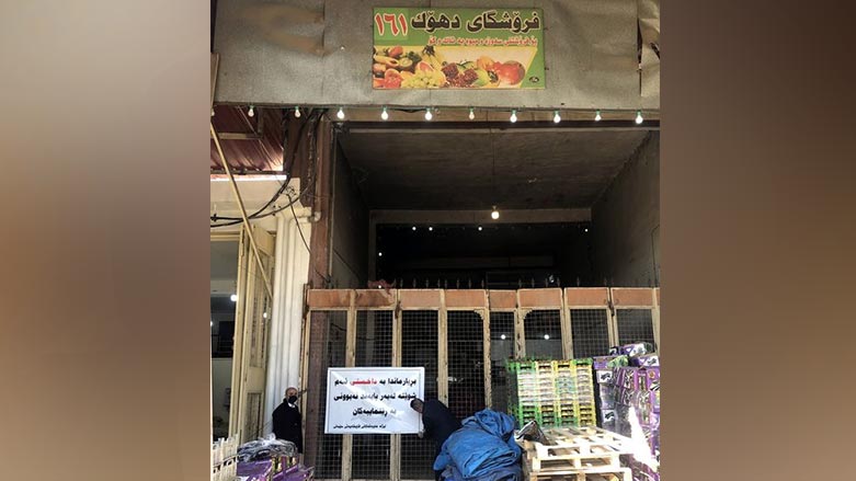 قائیمقامیەتی سلێمانی فرۆشگەی دهۆک دادەخات