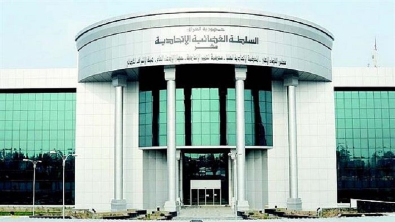 دادگاه فدرال عراق