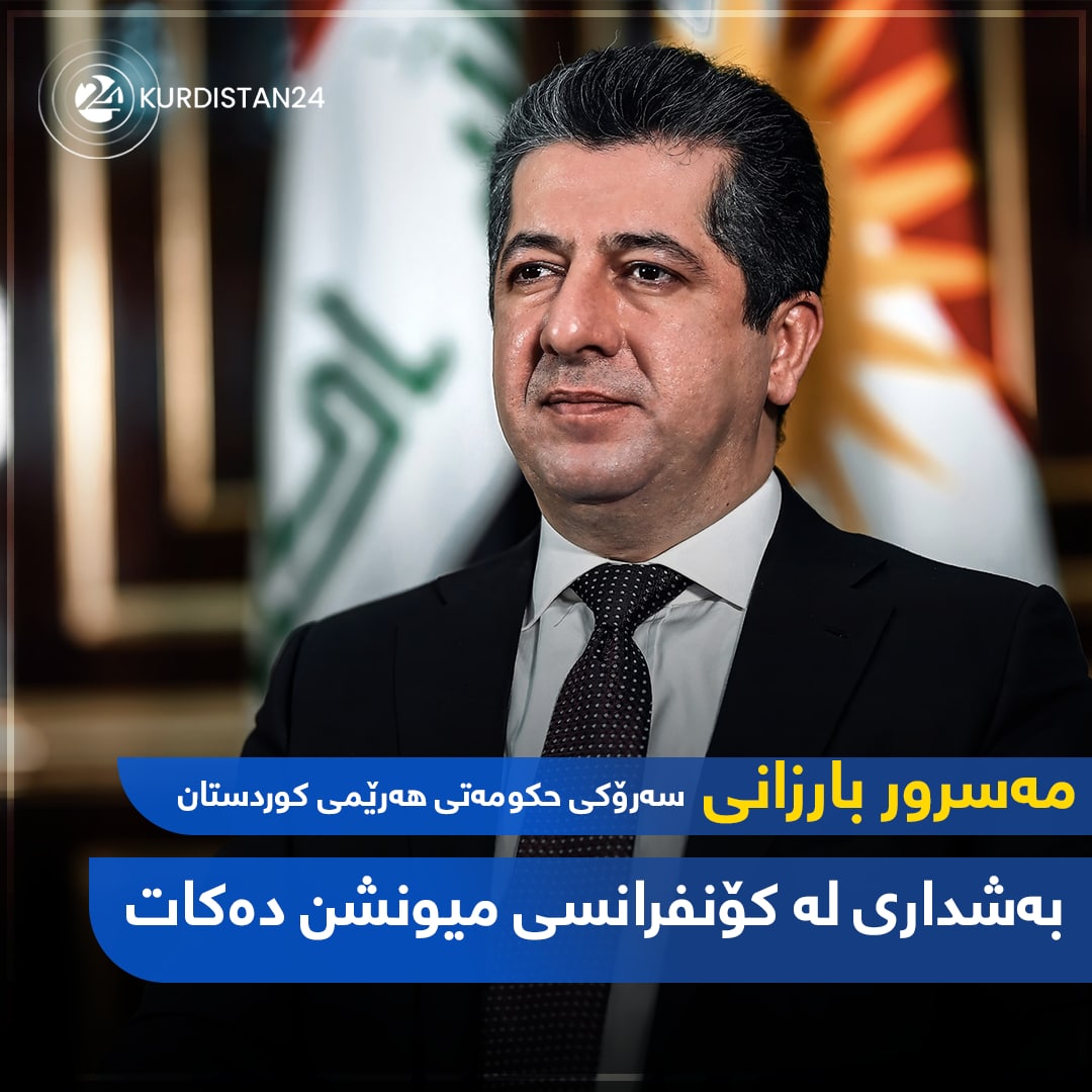 سه‌رۆكی حكومه‌تی هه‌رێمی كوردستان به‌ره‌و ئه‌ڵمانیا به‌رێكه‌وت