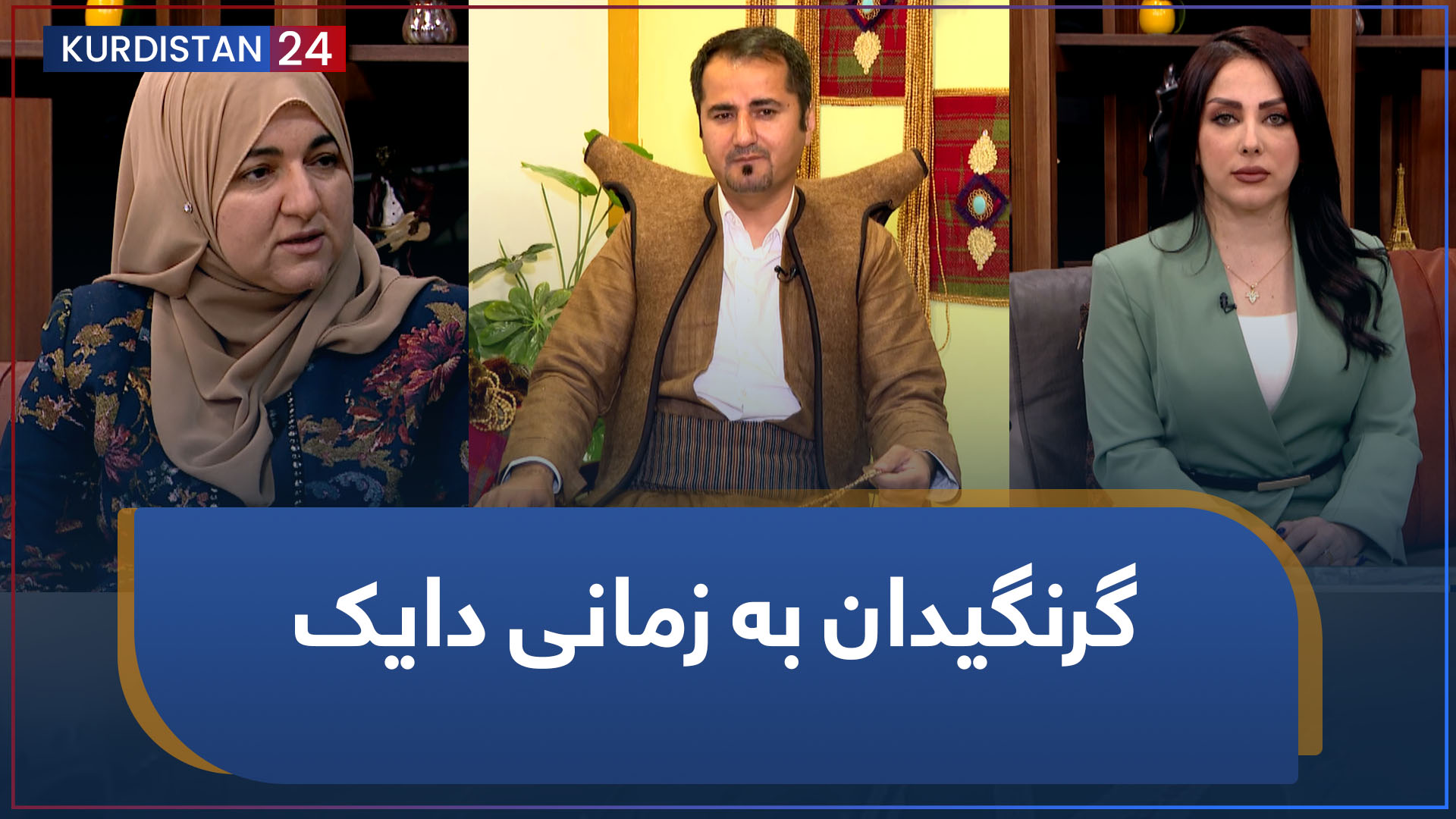 گرنگیدان بە زمانی دایک