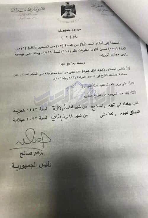 مه‌رسوومه‌كه‌ی به‌رهه‌م ساڵح