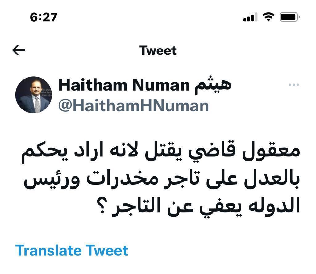 تویته‌كه‌ی هه‌یسه‌م نوعمان