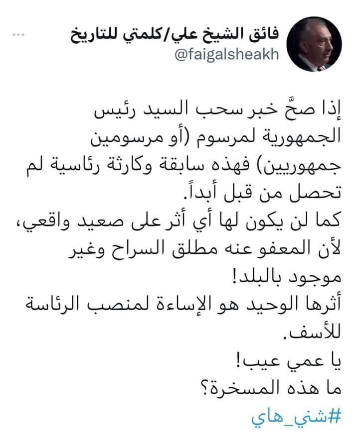ده‌قی تویته‌كه‌