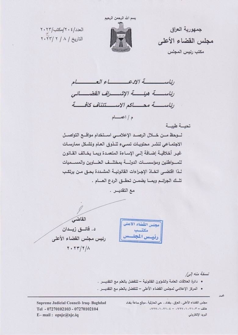 قرار المحكمة 
