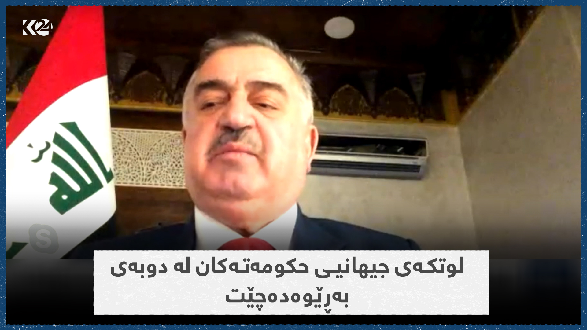 لوتکەی جیهانیی حکومەتەکان لە دوبەی بەڕێوەدەچێت