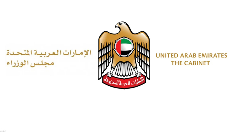 الإمارات تدرج ثلاثة أفراد وكياناً ضمن قائمتها المحلية للإرهاب