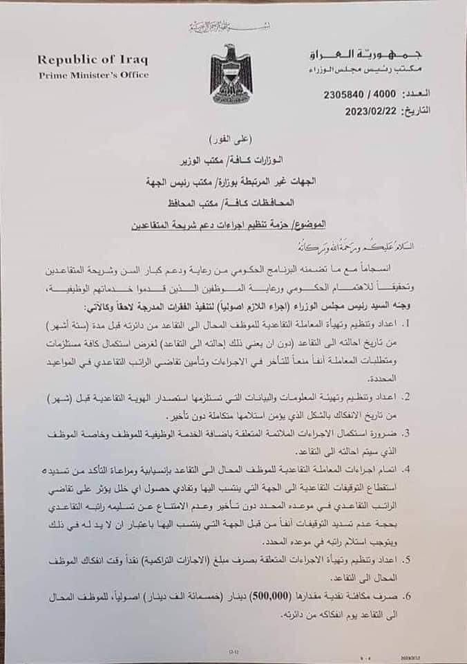 وثيفة رقم واحد 