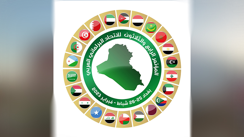 لۆگۆی 34ـەمین کۆنفراسی پەرلەمانی عەرەبی