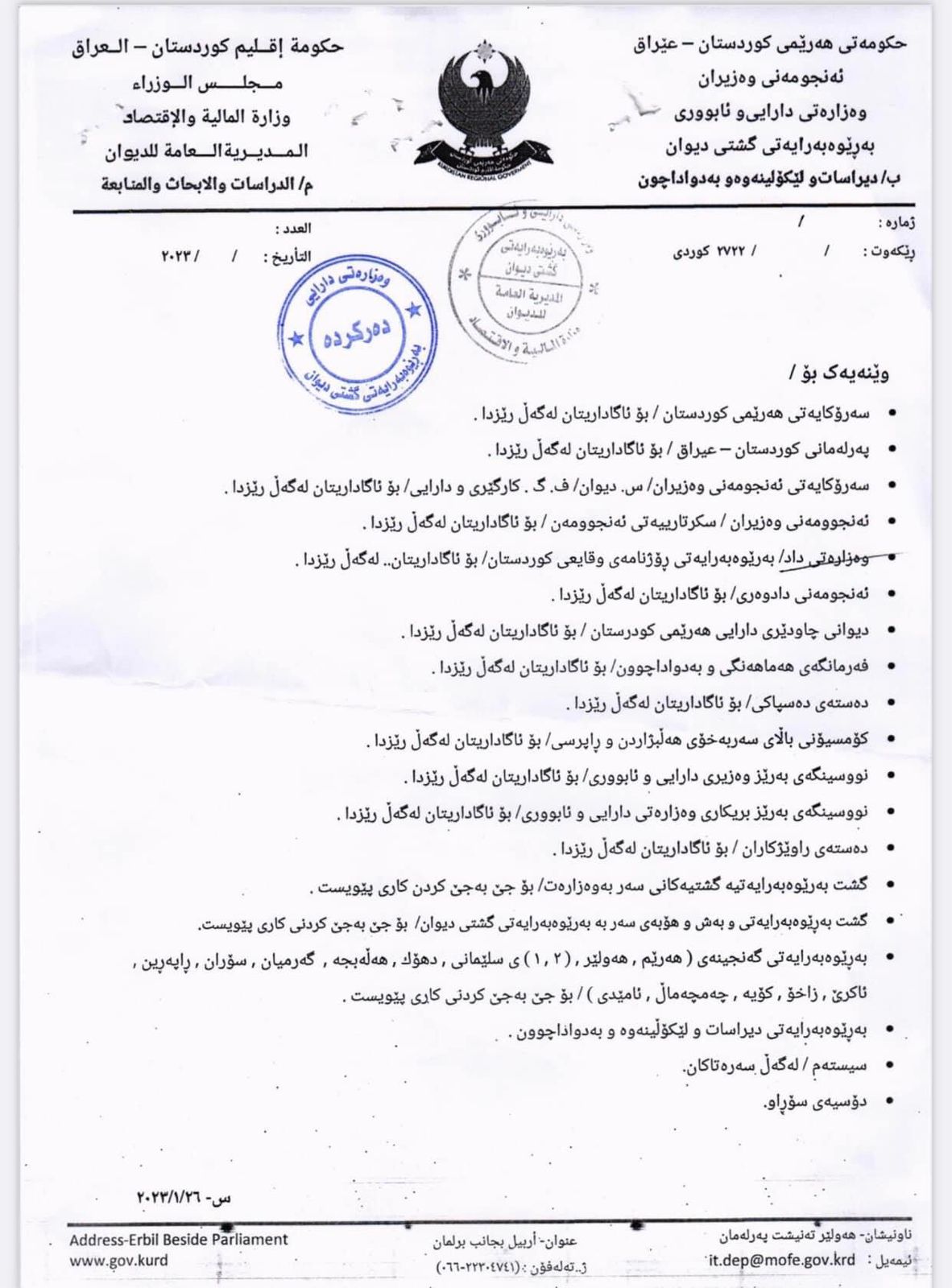 ده‌قی نووسراوه‌كه‌