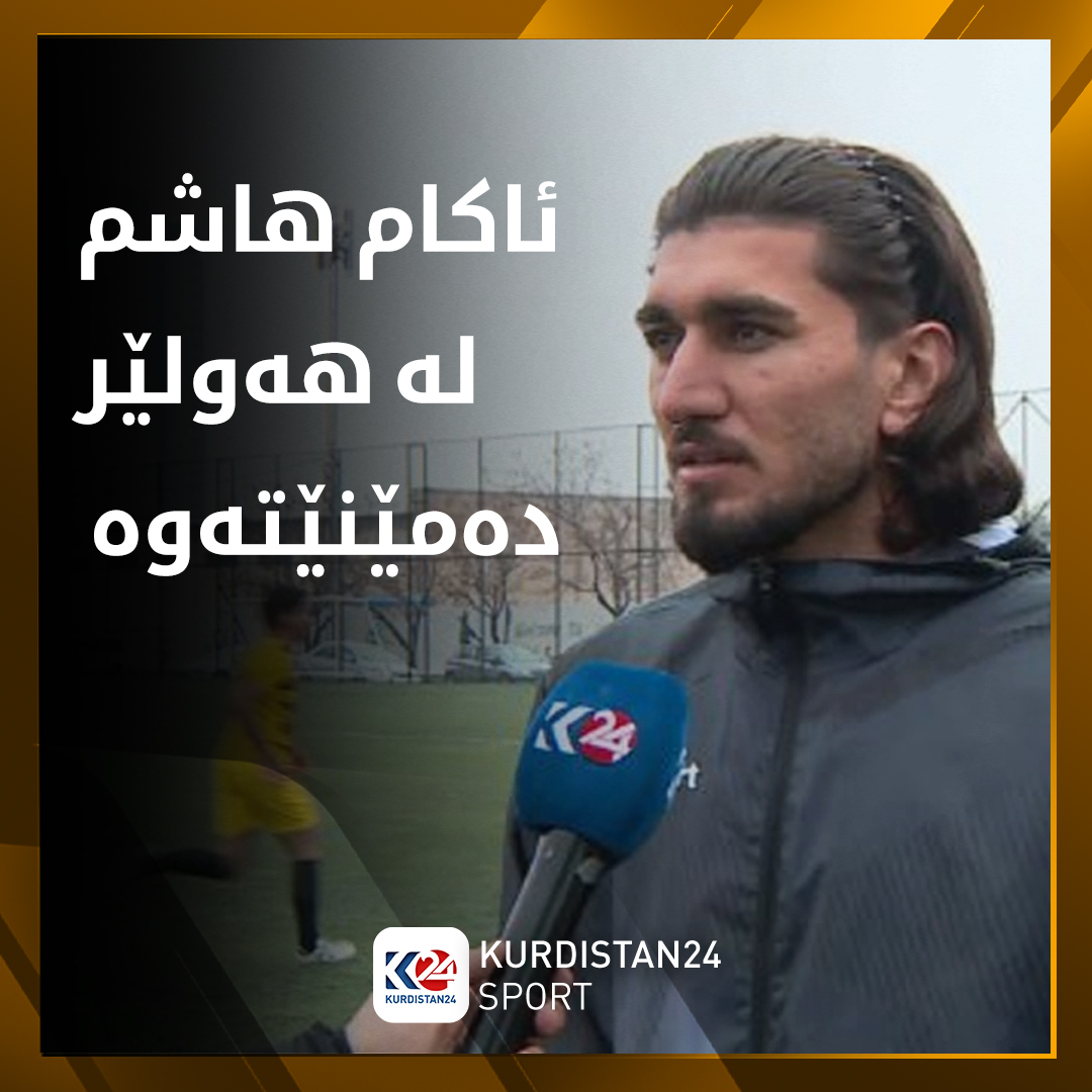 ئاكام هاشم
