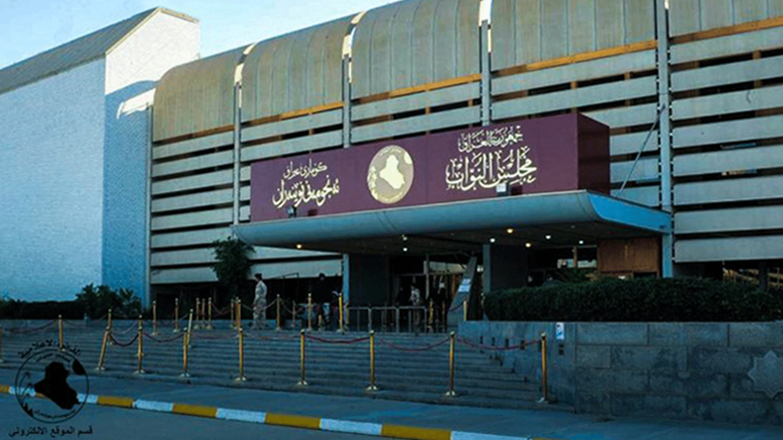 Main entrance to the Iraqi Parliament building. (Photo: Iraqi Parliament Website)