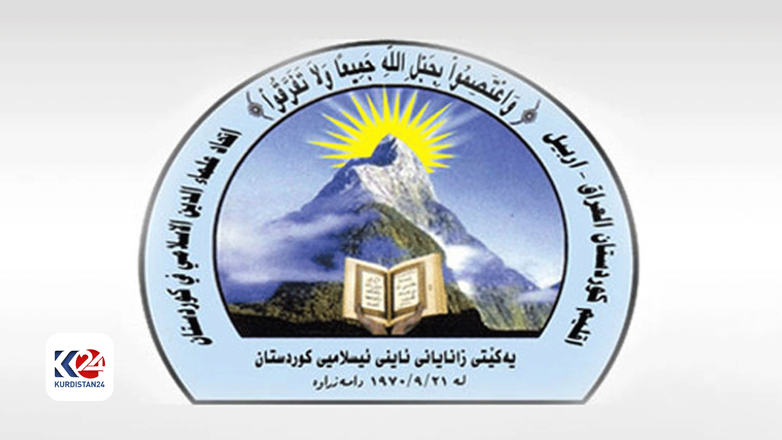 Logoya Yekîtiya Zanayên Ola Îslamê ya Kurdistanê
