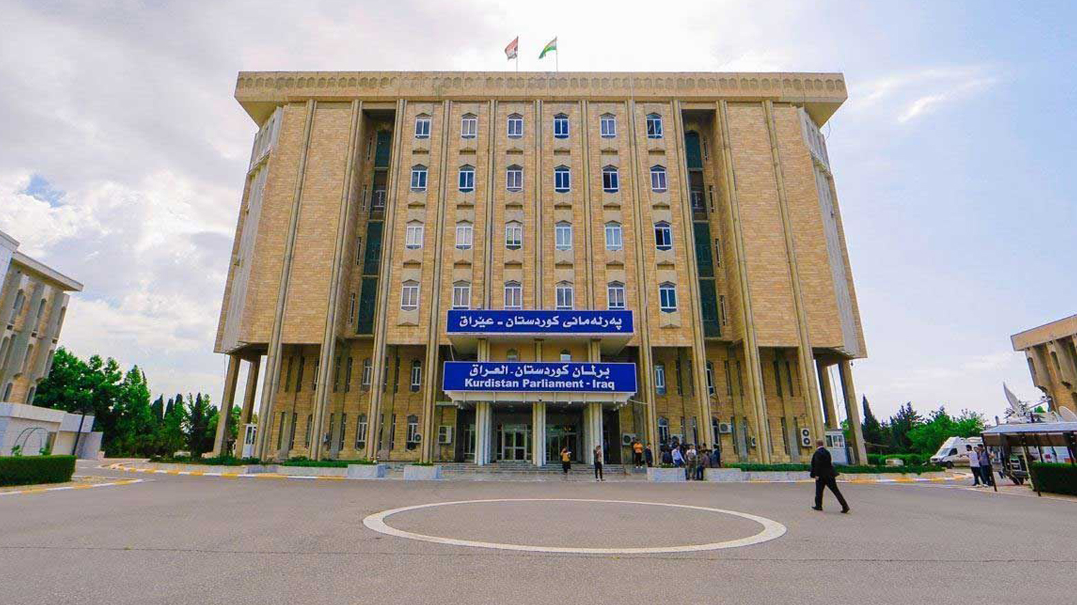 The building of the Kurdistan Region parliament. (Photo: Kurdistan Region parliament)