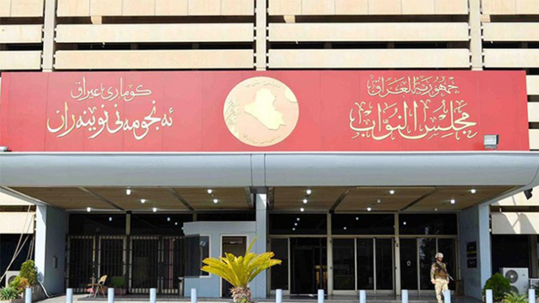 پەرلەمانی عێراق