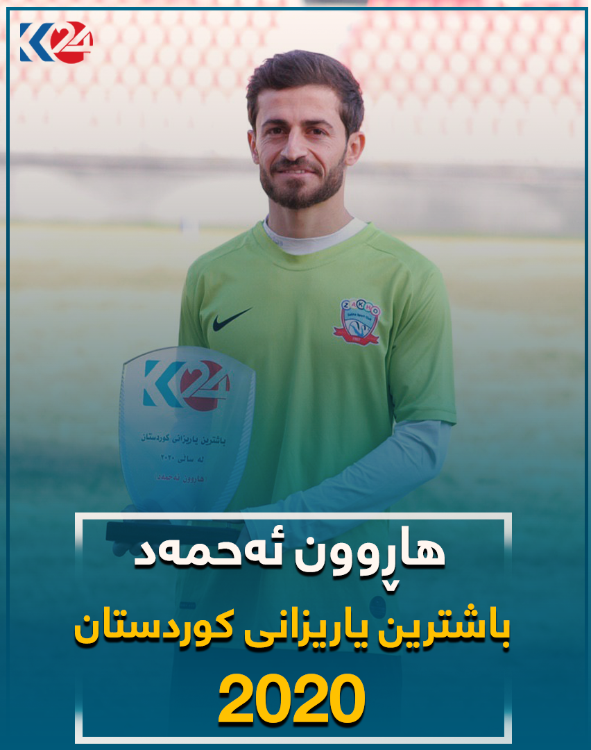 هاڕوون ئه&zwnj;حمه&zwnj;د ئه&zwnj;ستێره&zwnj;ی یانه&zwnj;ی زاخۆ