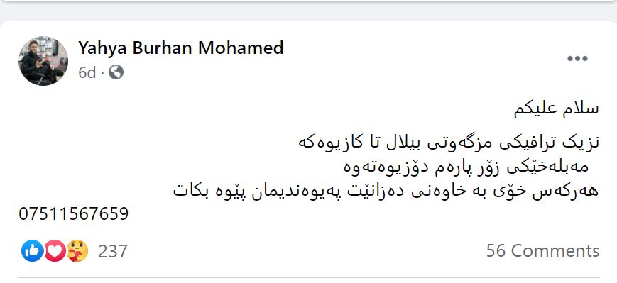 یه&zwnj;حیا شێخ بورهان