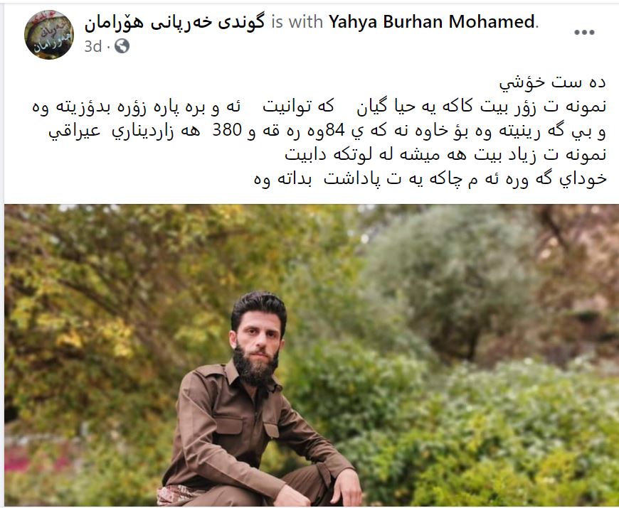 یه&zwnj;حیا شێخ بورهان