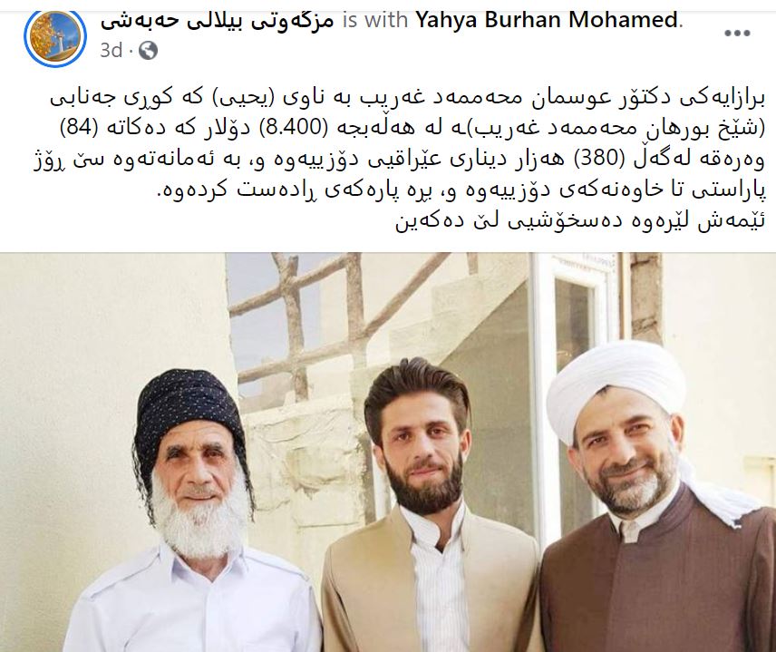 یه&zwnj;حیا شێخ بورهان
